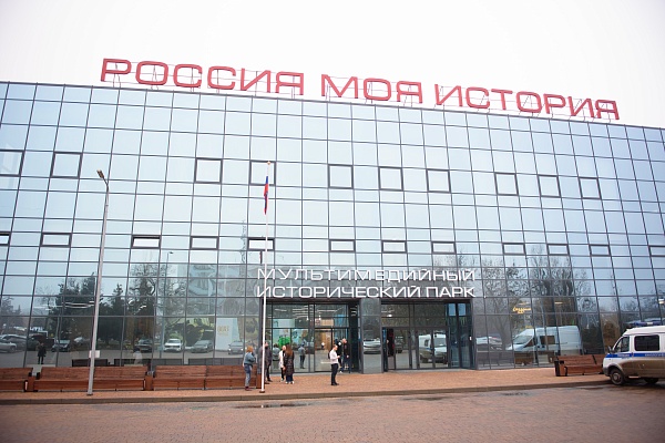 Мультимедийная выставка «Достижения Ростовской области»