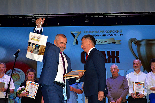 С юбилеем комбинат! Нам 55 лет!